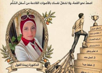 يا بني /د.زبيدة الفول