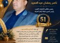سلطان القصيد /ليلى بيز المشغرية