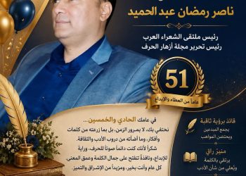 سلطان القصيد /ليلى بيز المشغرية