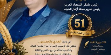سلطان القصيد /ليلى بيز المشغرية