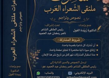 شاعرات ملتقى الشعراء العرب جديد الملتقى