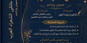 شاعرات ملتقى الشعراء العرب جديد الملتقى