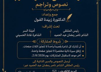 شاعرات ملتقى الشعراء العرب جديد ملتقى الشعراء العرب
