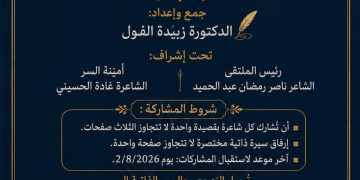 شاعرات ملتقى الشعراء العرب جديد ملتقى الشعراء العرب