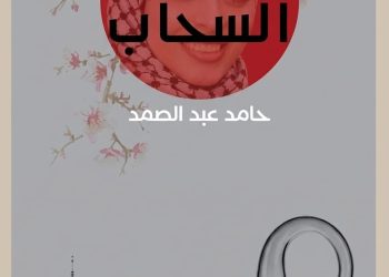 مصنع السحاب بقلم روان شقورة